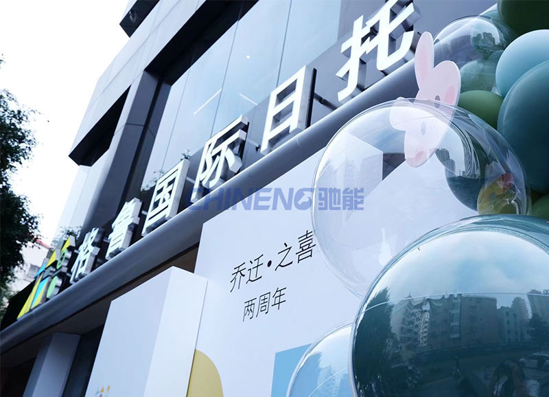 格魯國(guó)際日托食堂施工現(xiàn)場(chǎng)