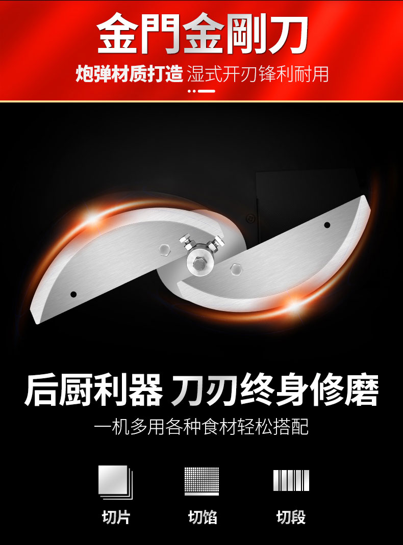 馳能切蔥機(jī)金門金鋼刀 馳能切蔥機(jī)金門金鋼刀