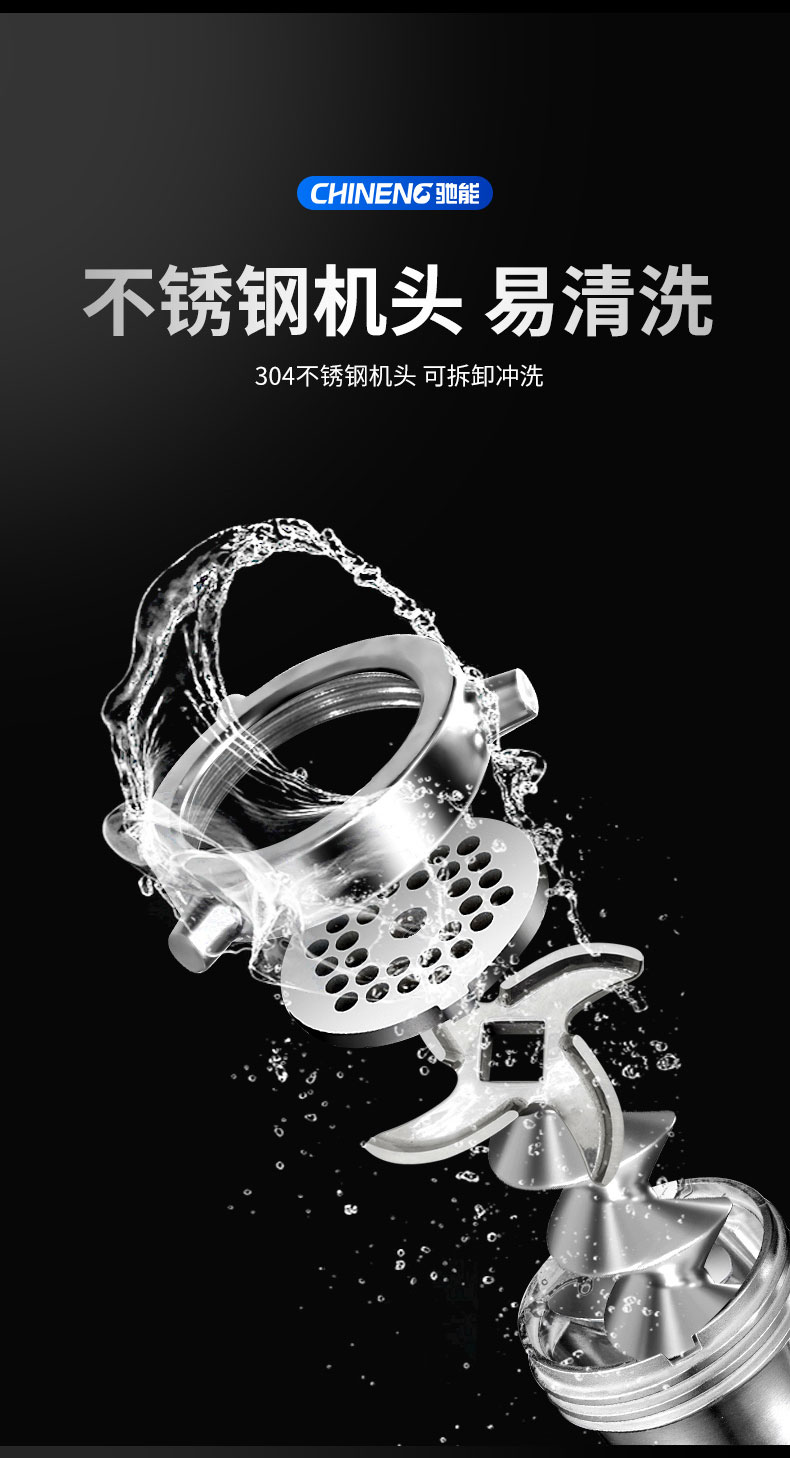 馳能絞肉機(jī)不銹鋼機(jī)頭