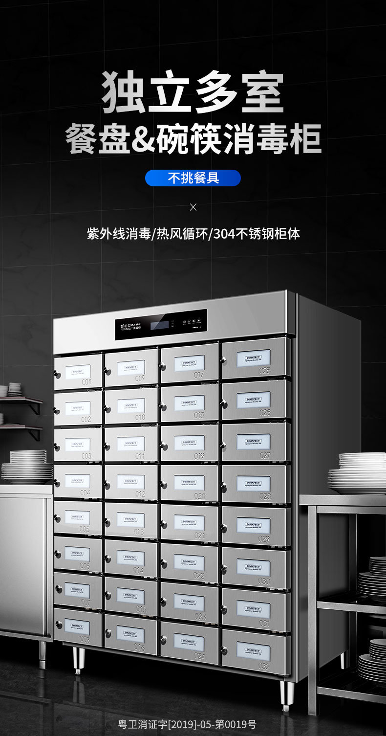 馳能多室消毒柜獨(dú)立多室 馳能多室消毒柜獨(dú)立多室