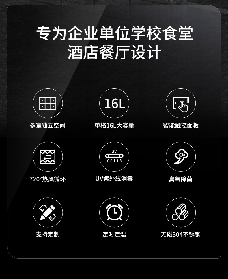 馳能多室消毒柜配置 馳能多室消毒柜配置