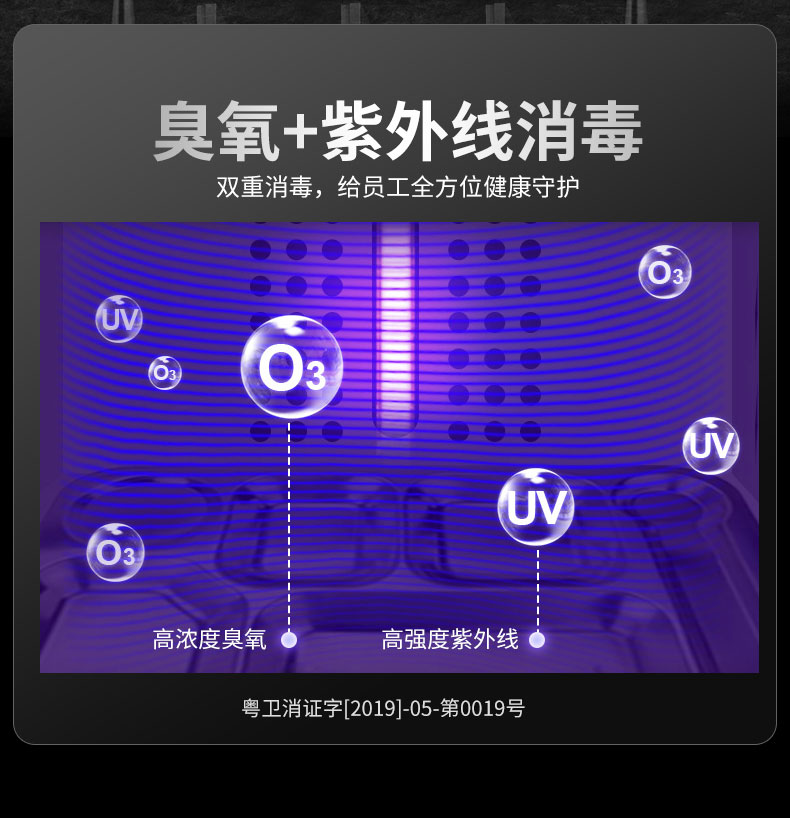 馳能多室消毒柜消毒類型 馳能多室消毒柜消毒類型