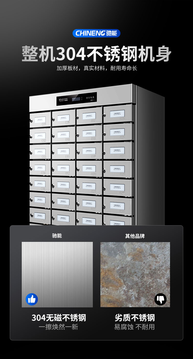 馳能多室消毒柜304不銹鋼機(jī)身 馳能多室消毒柜304不銹鋼機(jī)身