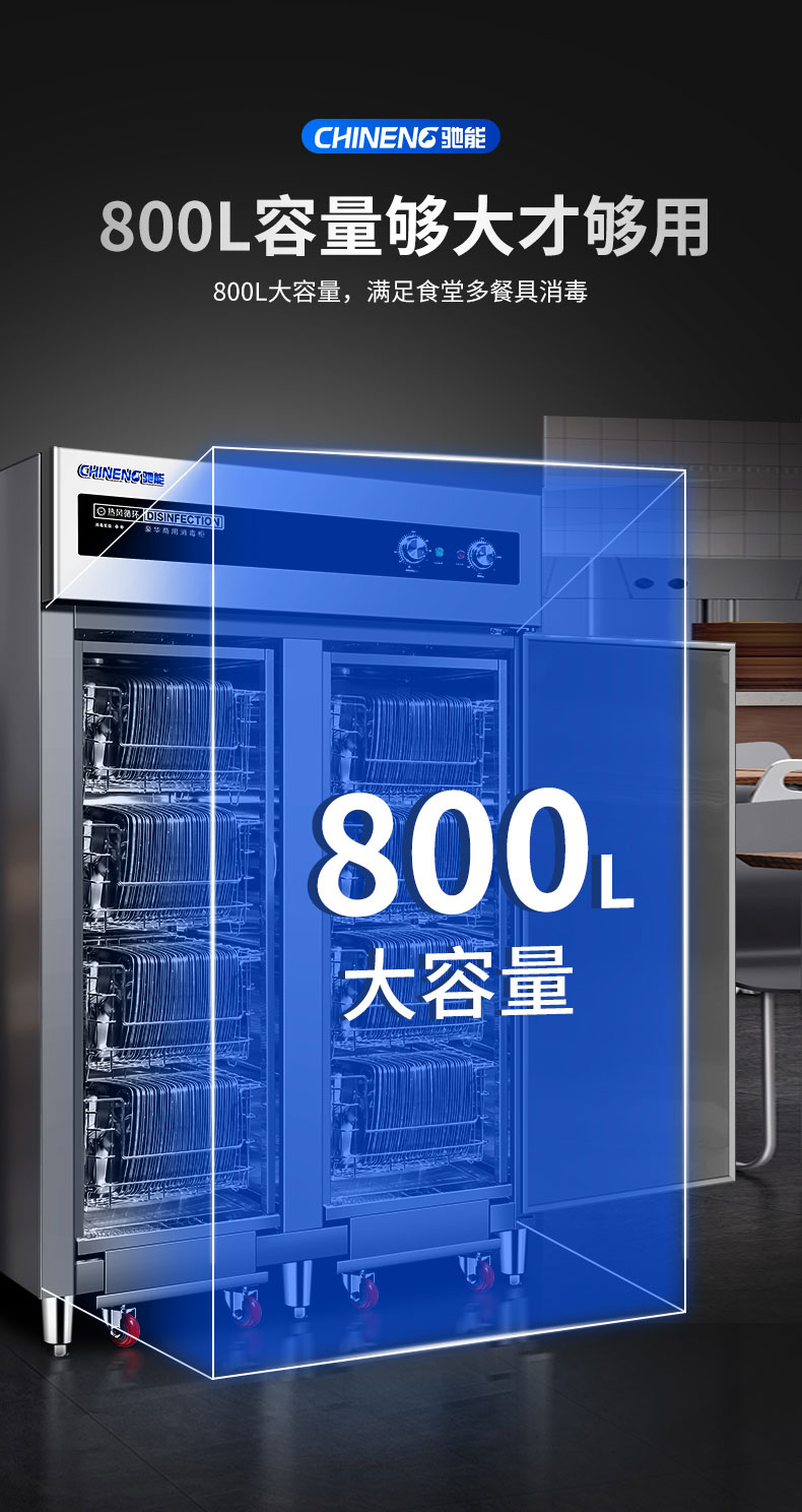 馳能熱風(fēng)消毒柜推車設(shè)計(jì)