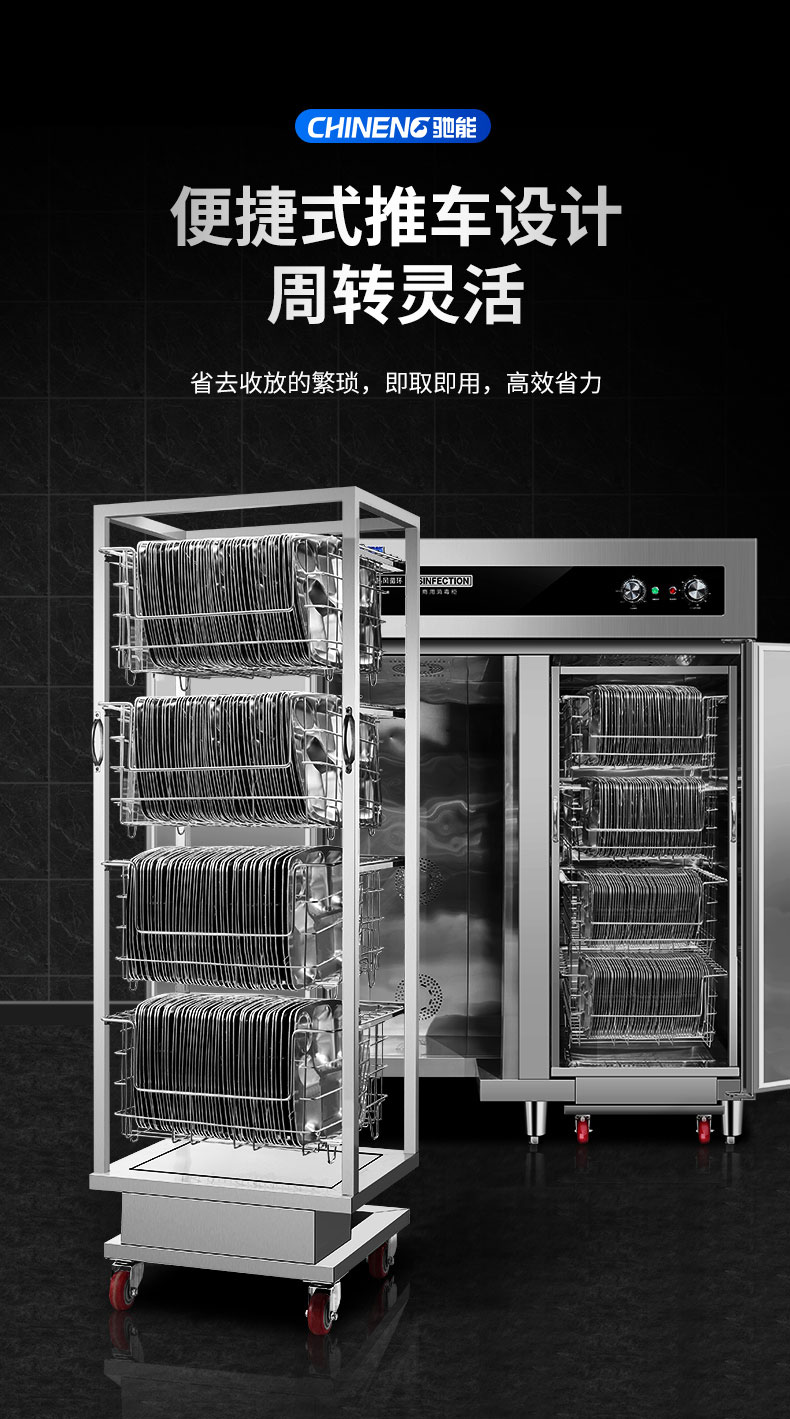 馳能熱風(fēng)消毒柜與其他消毒柜對比3