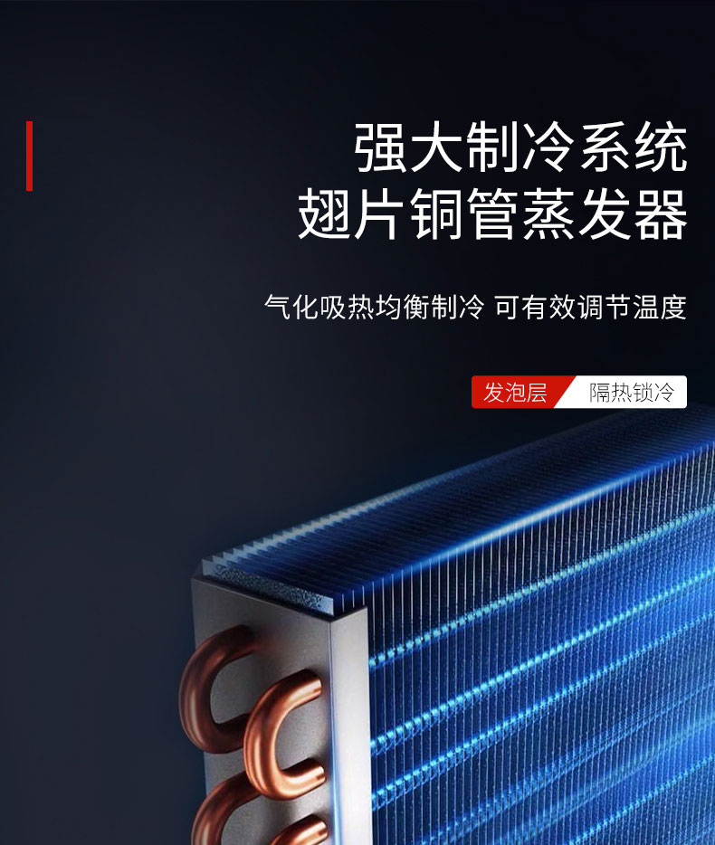 馳能吧臺(tái)柜翅片銅管蒸發(fā)器 馳能吧臺(tái)柜翅片銅管蒸發(fā)器