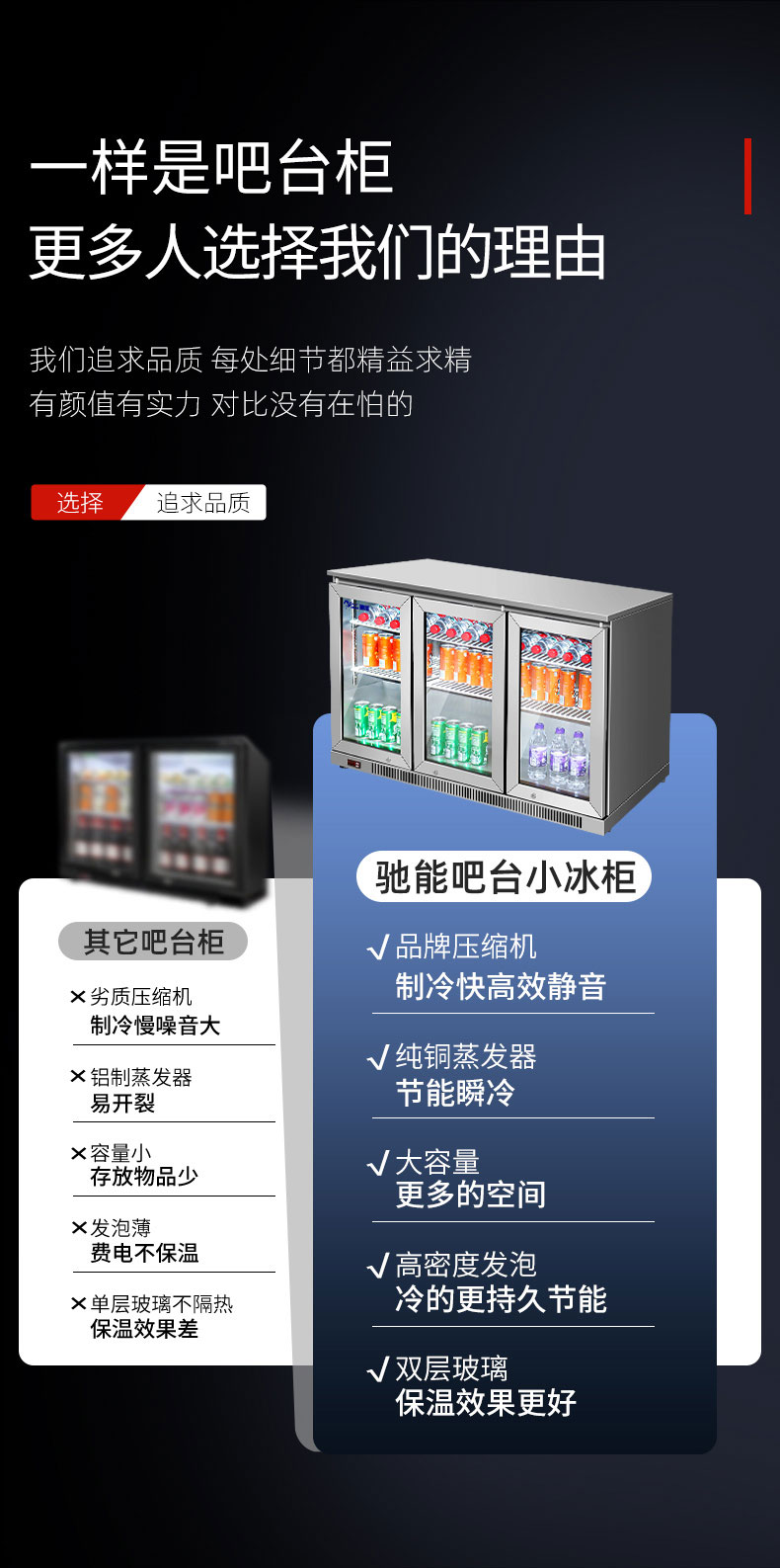馳能吧臺(tái)柜與其他吧臺(tái)對(duì)比 馳能吧臺(tái)柜與其他吧臺(tái)對(duì)比