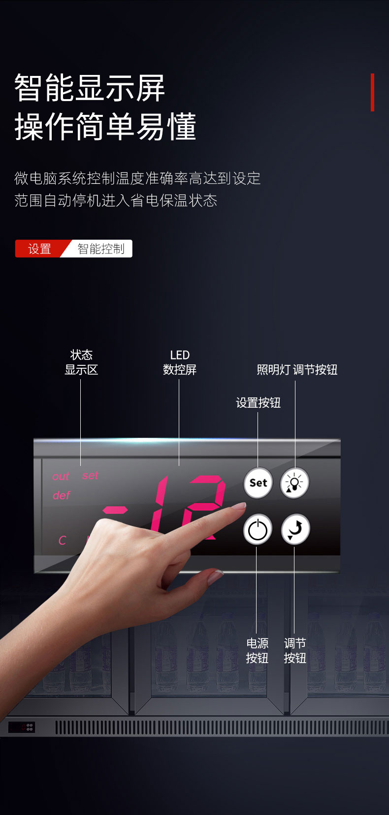 馳能吧臺(tái)柜智能顯示屏 馳能吧臺(tái)柜智能顯示屏