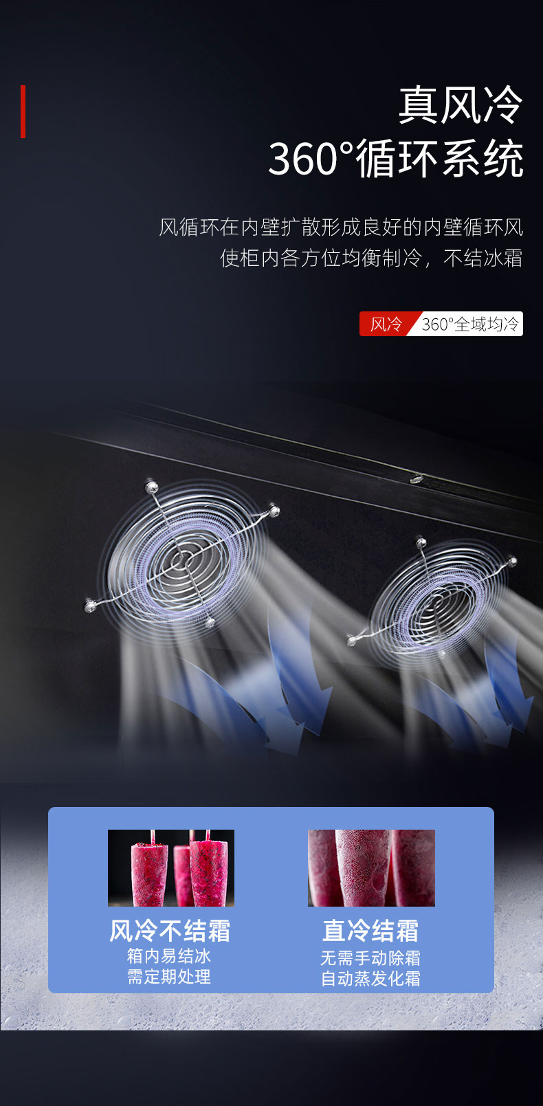 馳能吧臺(tái)柜真風(fēng)冷 馳能吧臺(tái)柜真風(fēng)冷