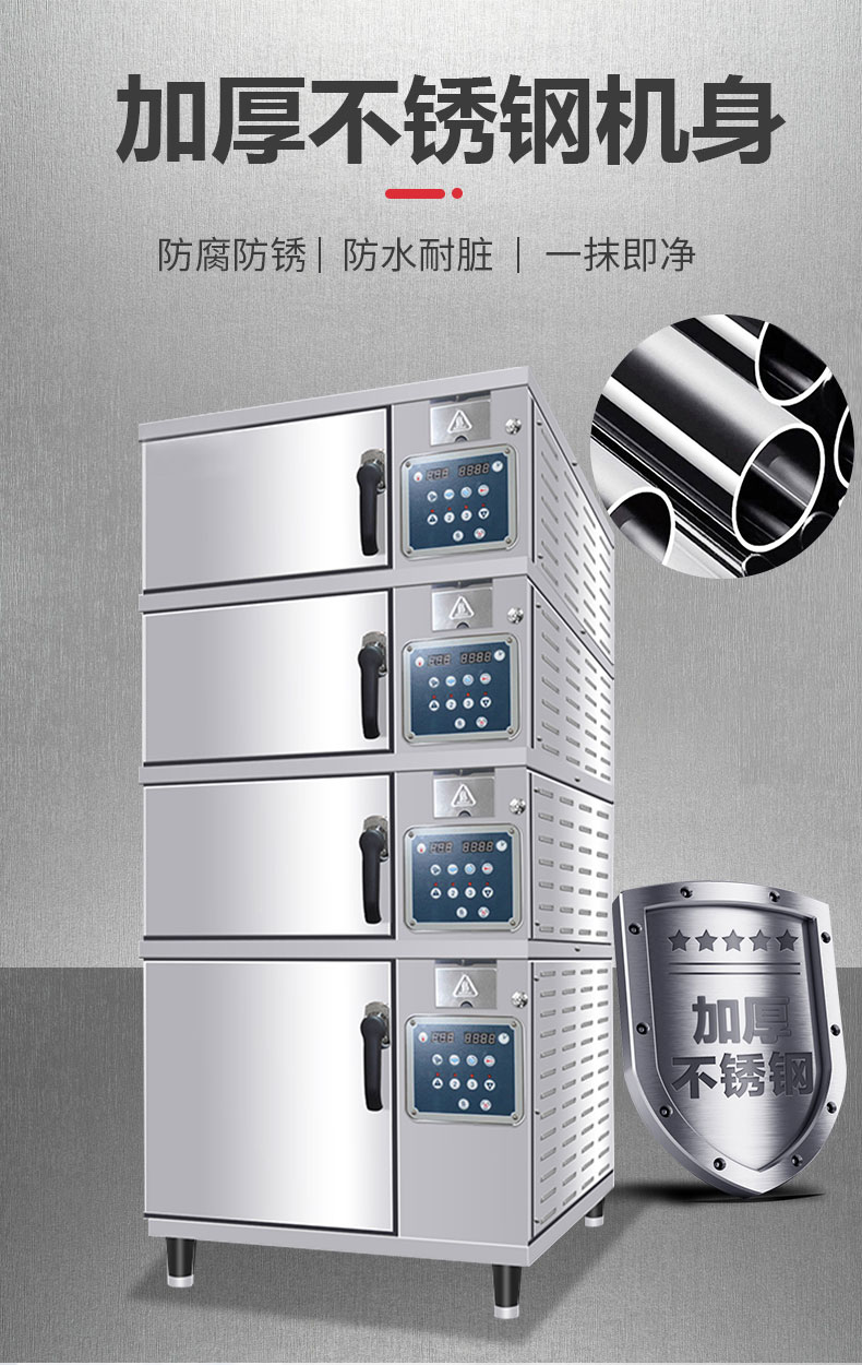 馳能高溫蒸柜加厚不銹鋼機(jī)身 馳能高溫蒸柜加厚不銹鋼機(jī)身