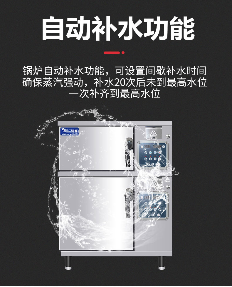 馳能高溫蒸柜自動(dòng)補(bǔ)水功能 馳能高溫蒸柜自動(dòng)補(bǔ)水功能