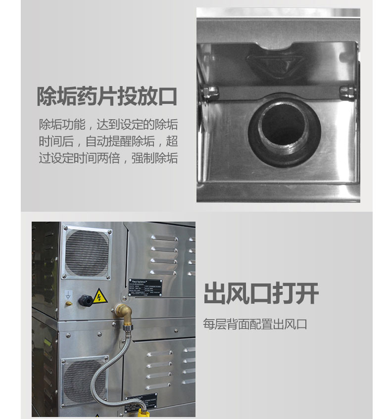 馳能高溫蒸柜局部細(xì)節(jié)2 馳能高溫蒸柜局部細(xì)節(jié)2