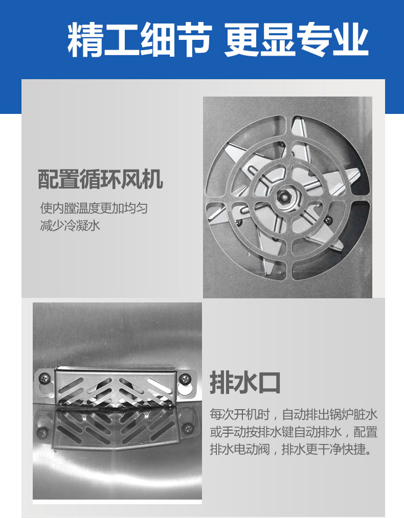 馳能高溫蒸柜局部細(xì)節(jié)1 馳能高溫蒸柜局部細(xì)節(jié)1