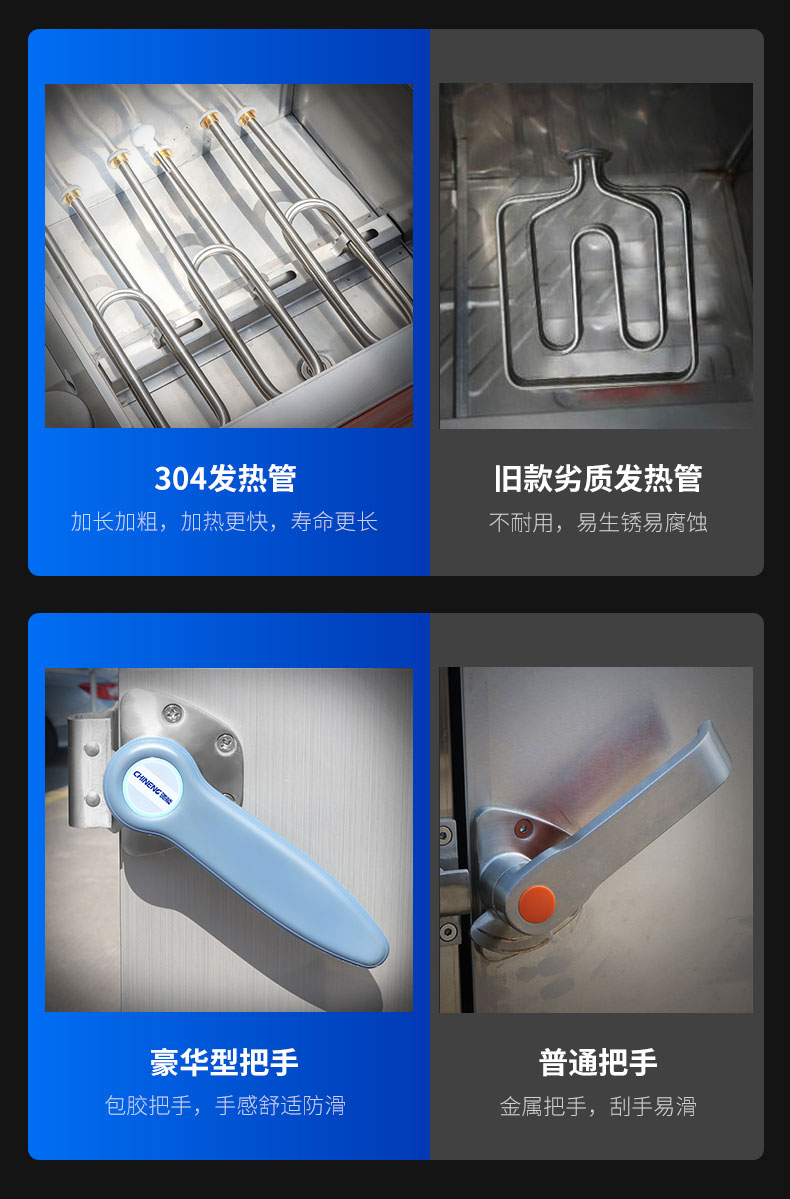 馳能蒸飯柜品質(zhì)對比2