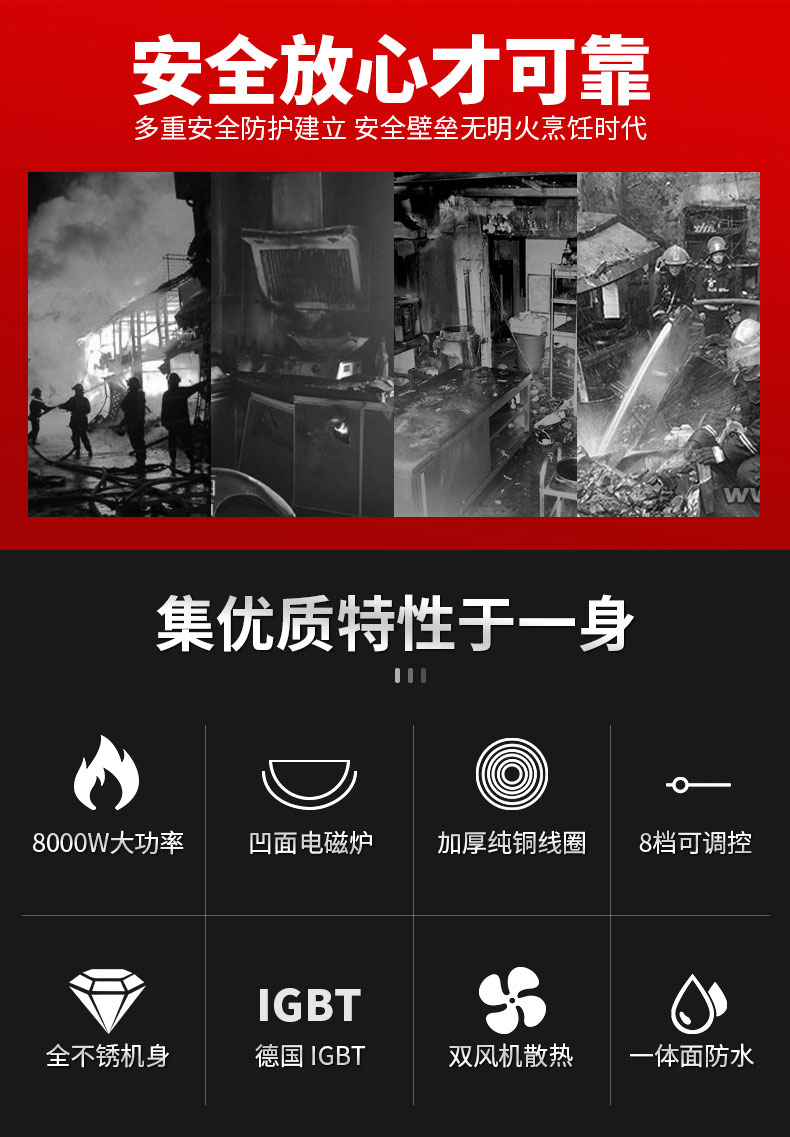 馳能8000W臺(tái)式電磁爐 馳能8000W臺(tái)式電磁爐性能