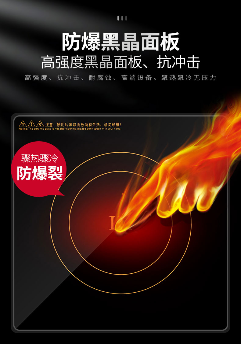 馳能8000W臺(tái)式電磁爐黑晶面板 馳能8000W臺(tái)式電磁爐黑晶面板