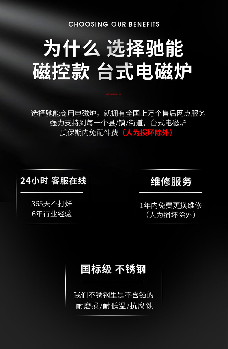 馳能8000W臺(tái)式電磁爐3 馳能8000W臺(tái)式電磁爐3