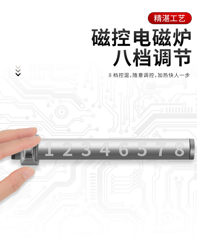 馳能8000W臺(tái)式電磁爐八檔調(diào)控 馳能8000W臺(tái)式電磁爐八檔調(diào)控