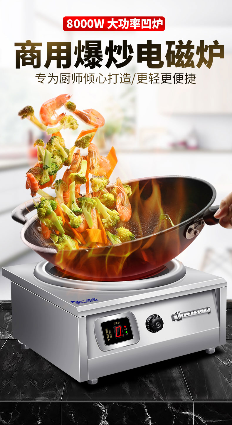 馳能8000W臺(tái)式電磁爐 馳能8000W臺(tái)式電磁爐