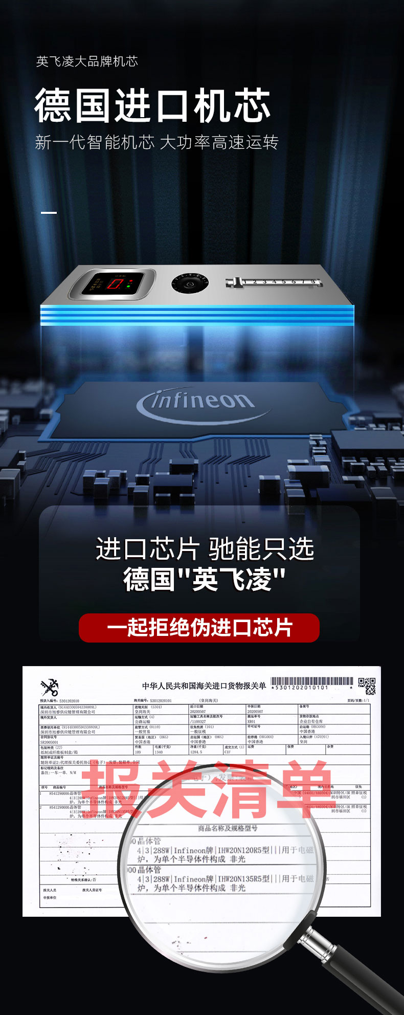 馳能8000W臺(tái)式電磁爐進(jìn)口芯片 馳能8000W臺(tái)式電磁爐進(jìn)口芯片