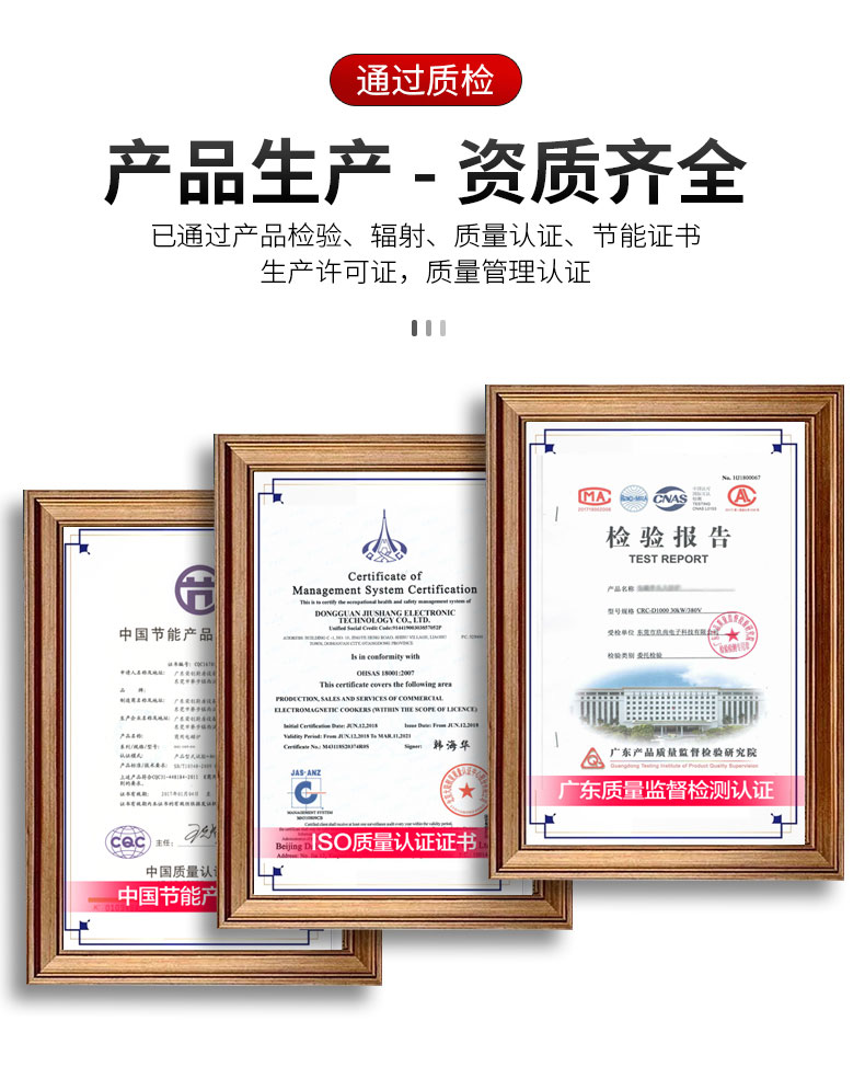 馳能8000W臺(tái)式電磁爐產(chǎn)品檢測(cè)報(bào)告 馳能8000W臺(tái)式電磁爐產(chǎn)品檢測(cè)報(bào)告