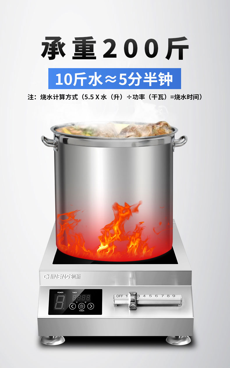 馳能5000W臺(tái)式電磁爐承重200斤 馳能5000W臺(tái)式電磁爐承重200斤
