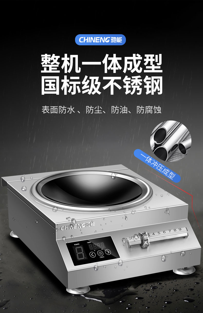 馳能5000W臺(tái)式電磁爐國標(biāo)級(jí)不銹鋼 馳能5000W臺(tái)式電磁爐國標(biāo)級(jí)不銹鋼