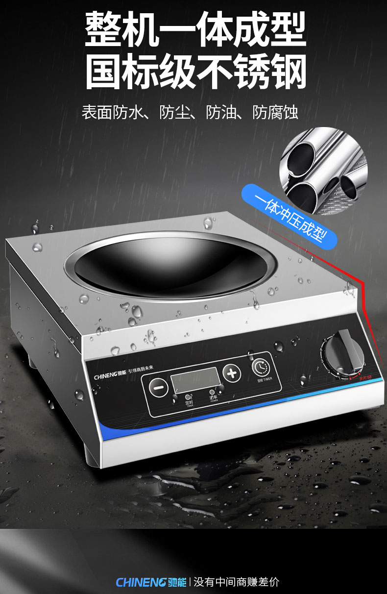 3500W臺式電磁爐不銹鋼機(jī)身