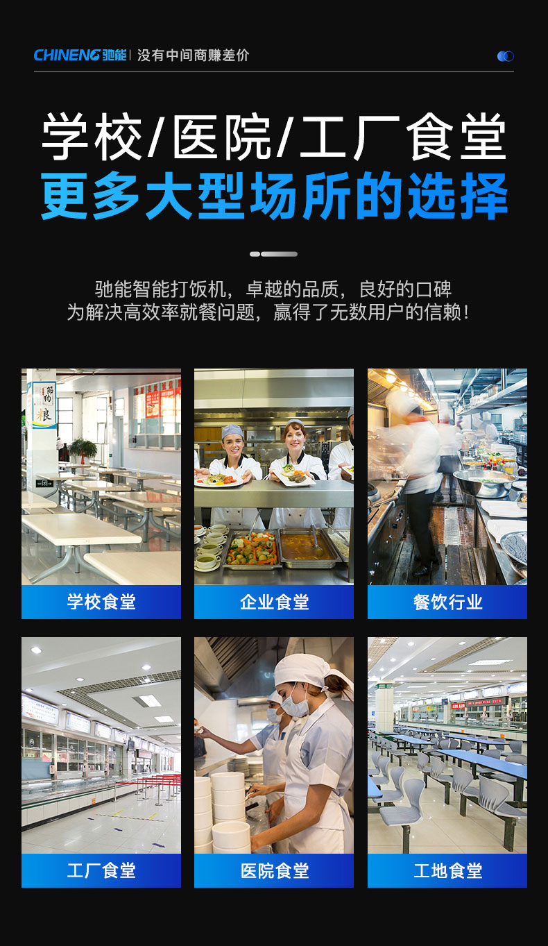 自動(dòng)打飯機(jī)30秒快速換飯