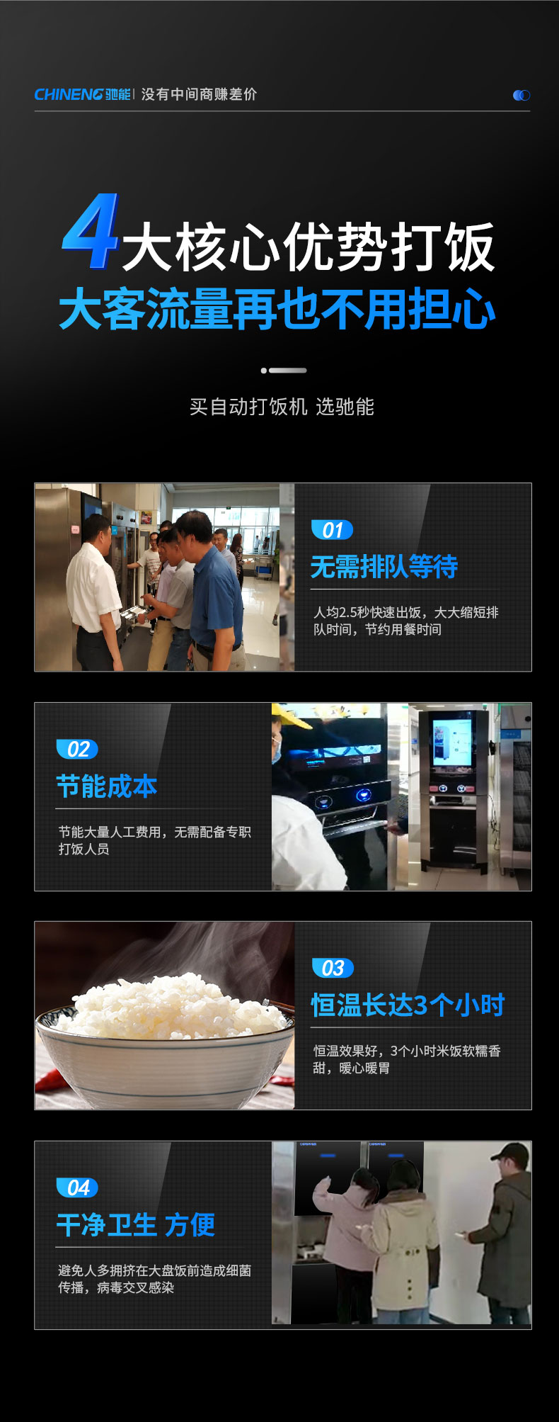 自動(dòng)打飯機(jī)的優(yōu)勢(shì)