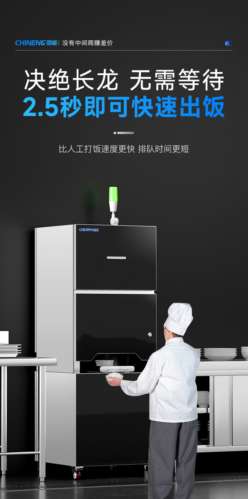 自動(dòng)打飯機(jī)快速出飯