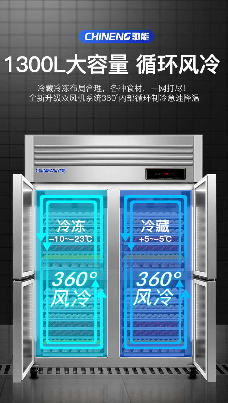 1681540643368602.jpg 插盤柜1300l大容量