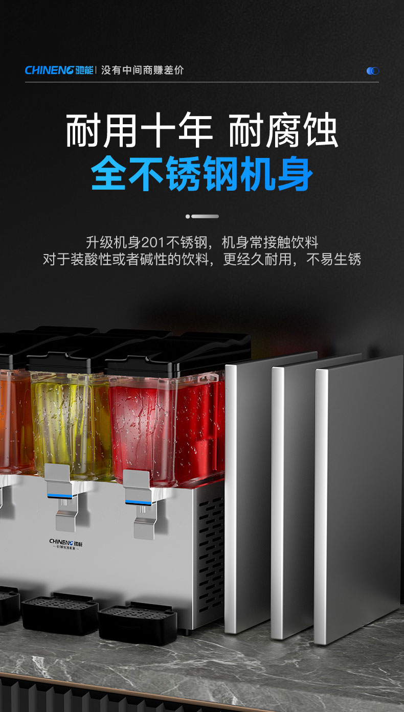 果汁飲料機(jī)全不銹鋼機(jī)身