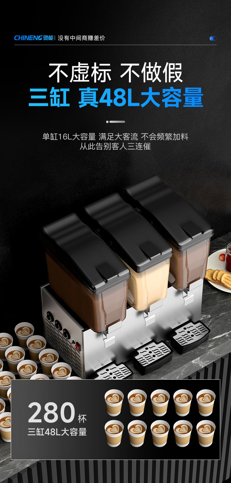 果汁飲料機(jī)48l大容量