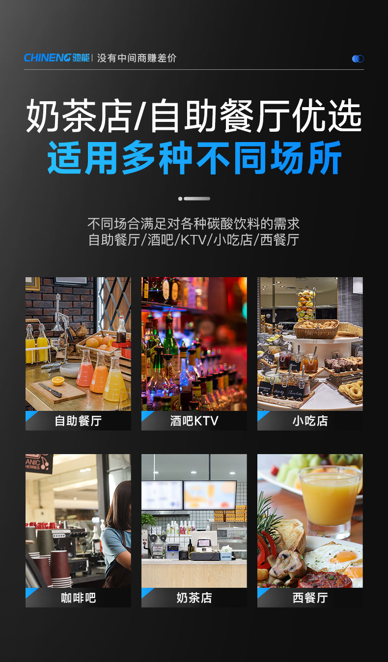 果汁飲料機(jī)適用場所