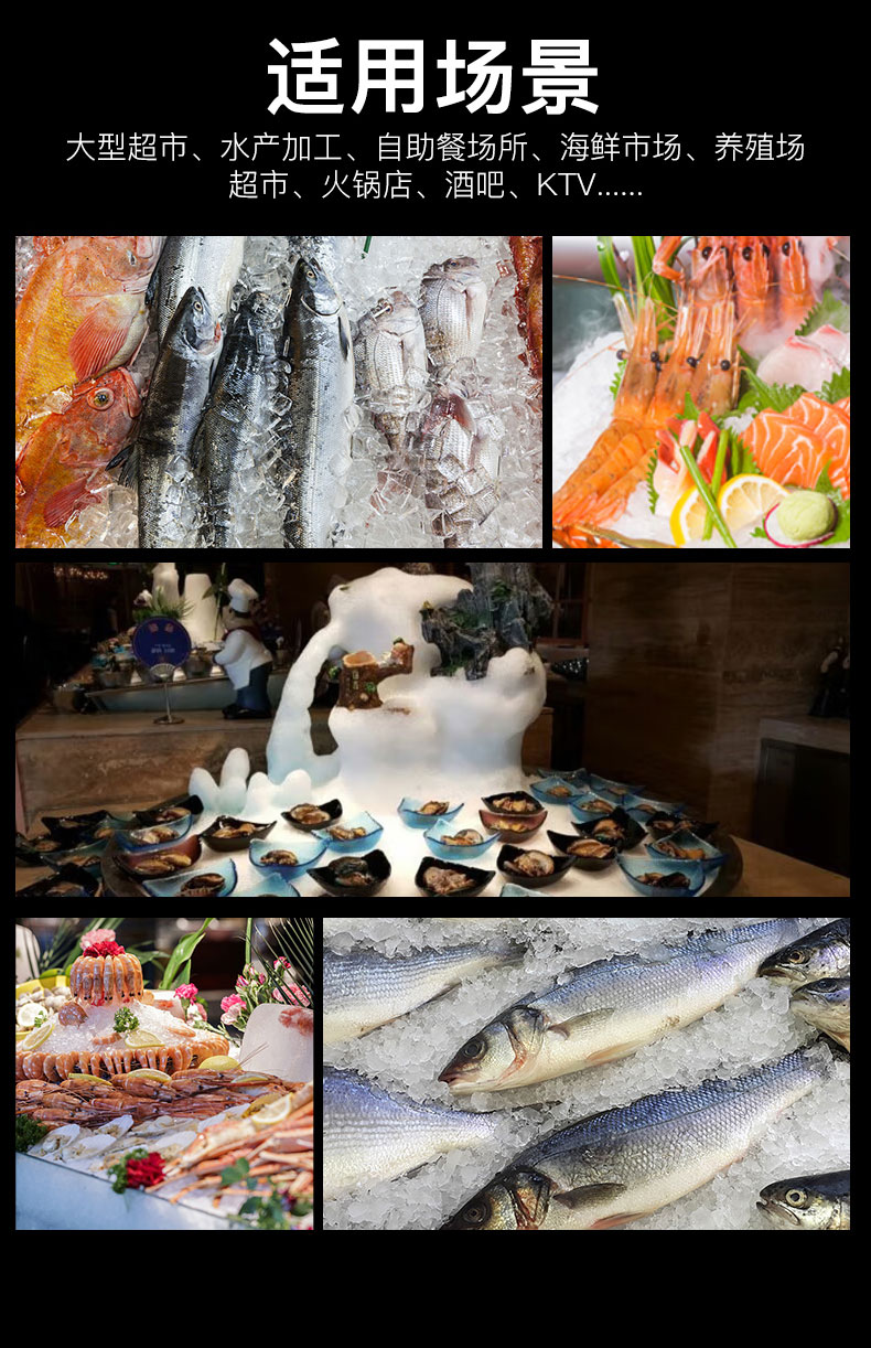 片冰機(jī)適用場(chǎng)景