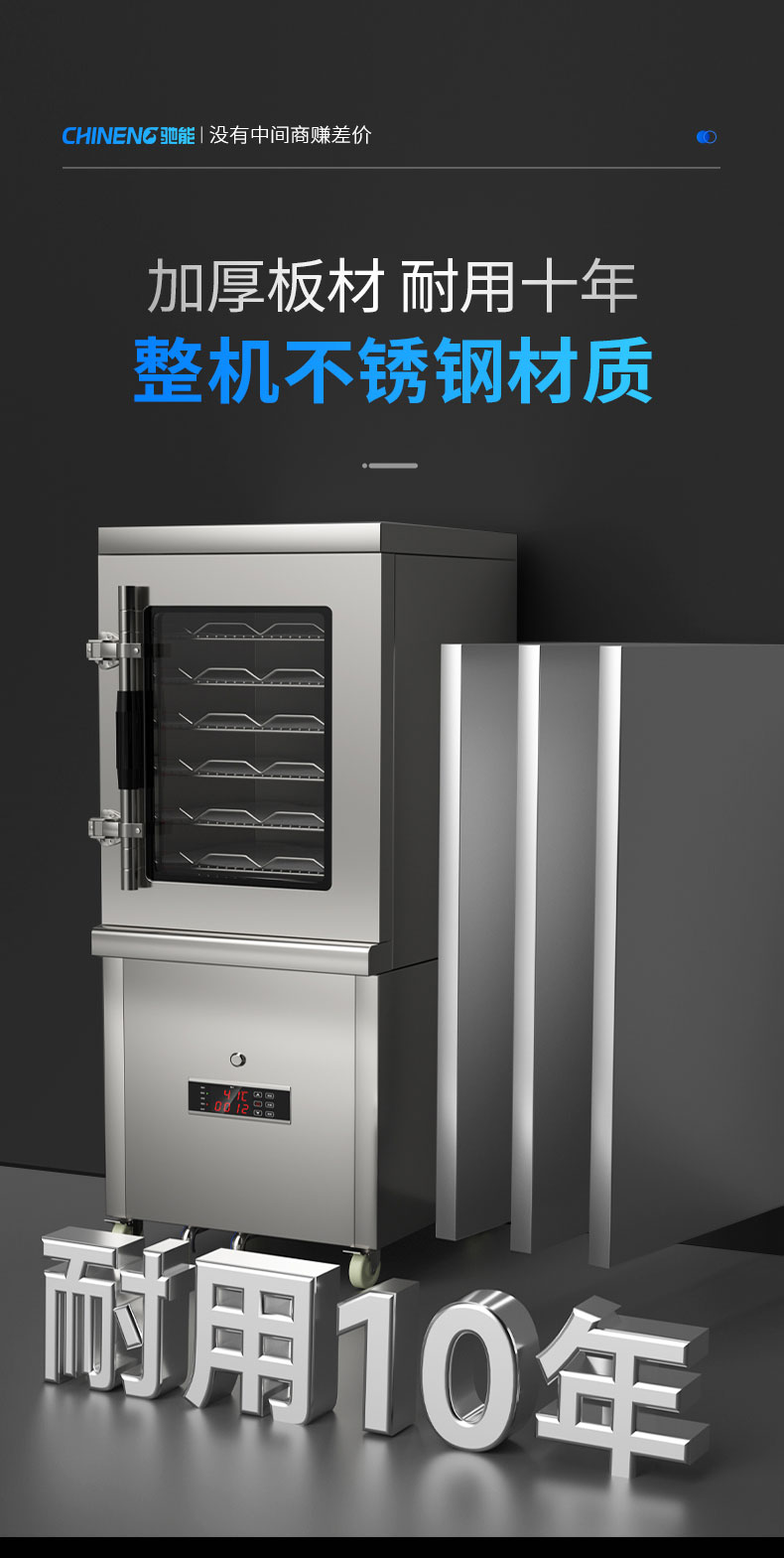 蒸包柜操作說(shuō)明