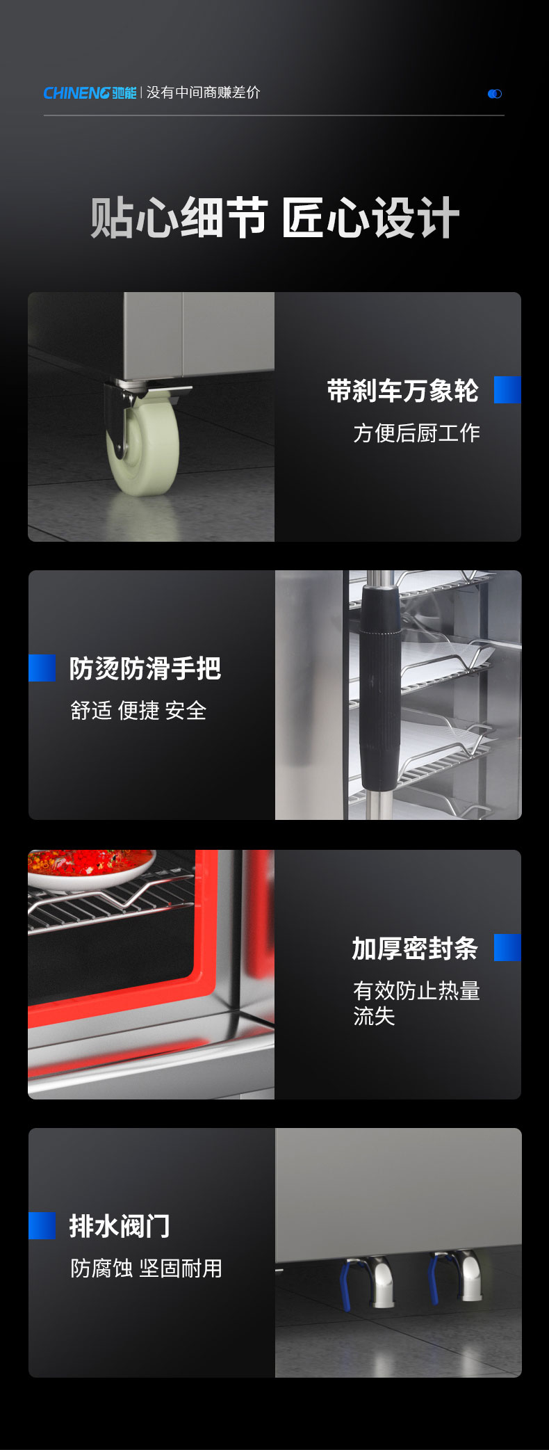 蒸包柜設(shè)計(jì)細(xì)節(jié)