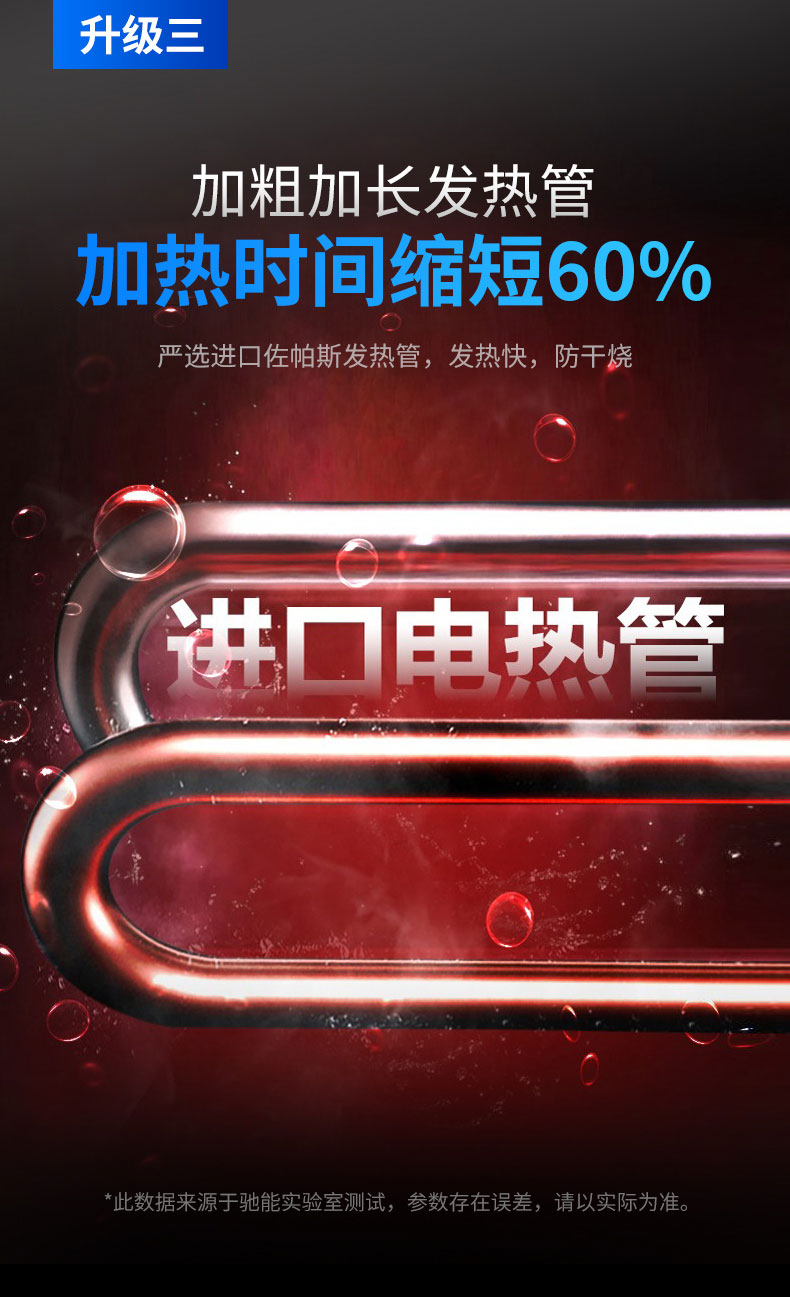 臺(tái)下式洗碗機(jī)加粗加長(zhǎng)發(fā)熱管