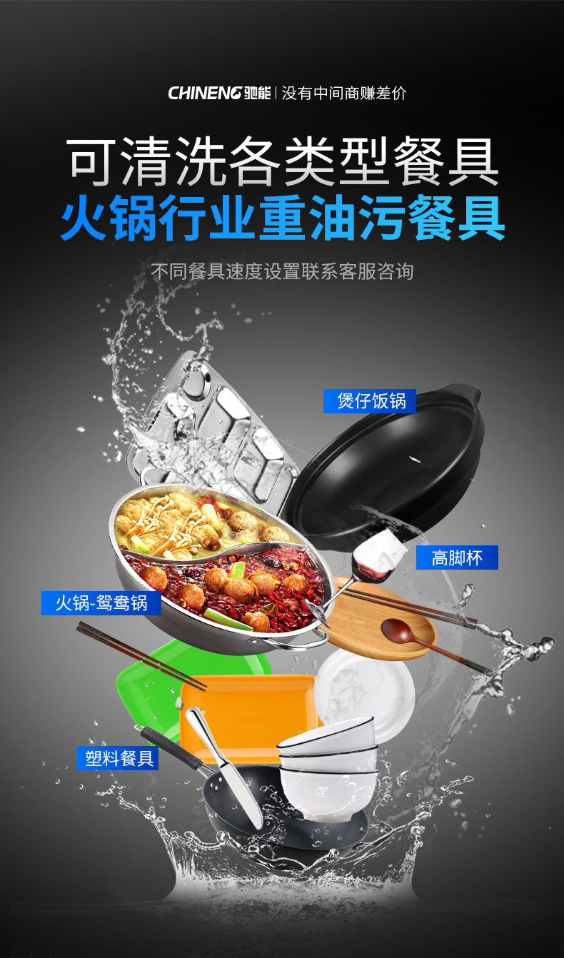 臺(tái)下式洗碗機(jī)適用餐具類(lèi)型