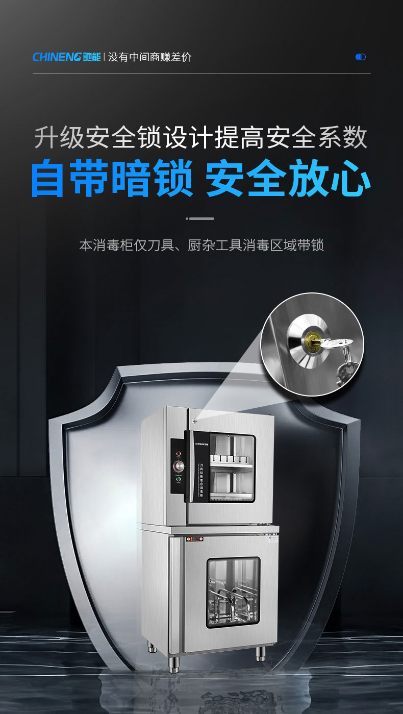 刀具消毒柜安全鎖設(shè)計(jì)