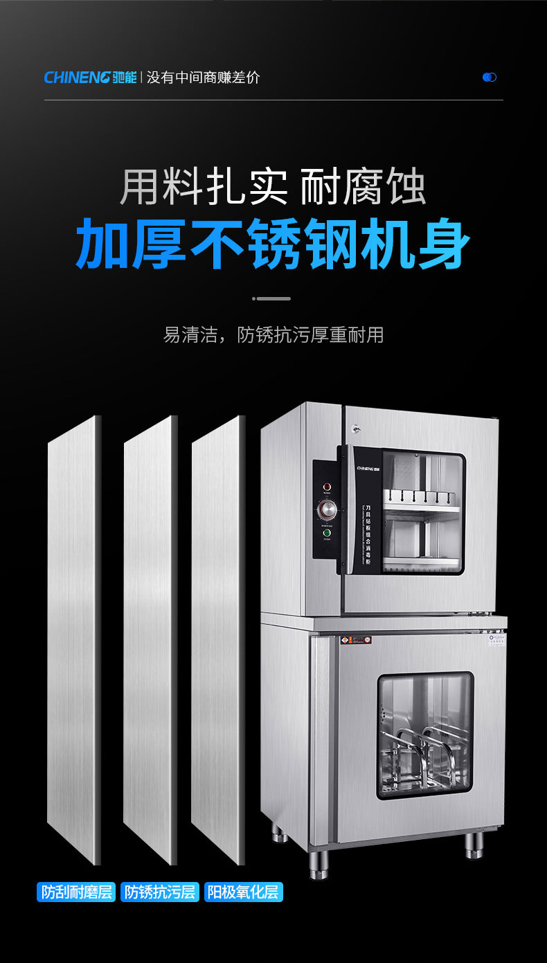 刀具消毒柜加厚不銹鋼機(jī)身