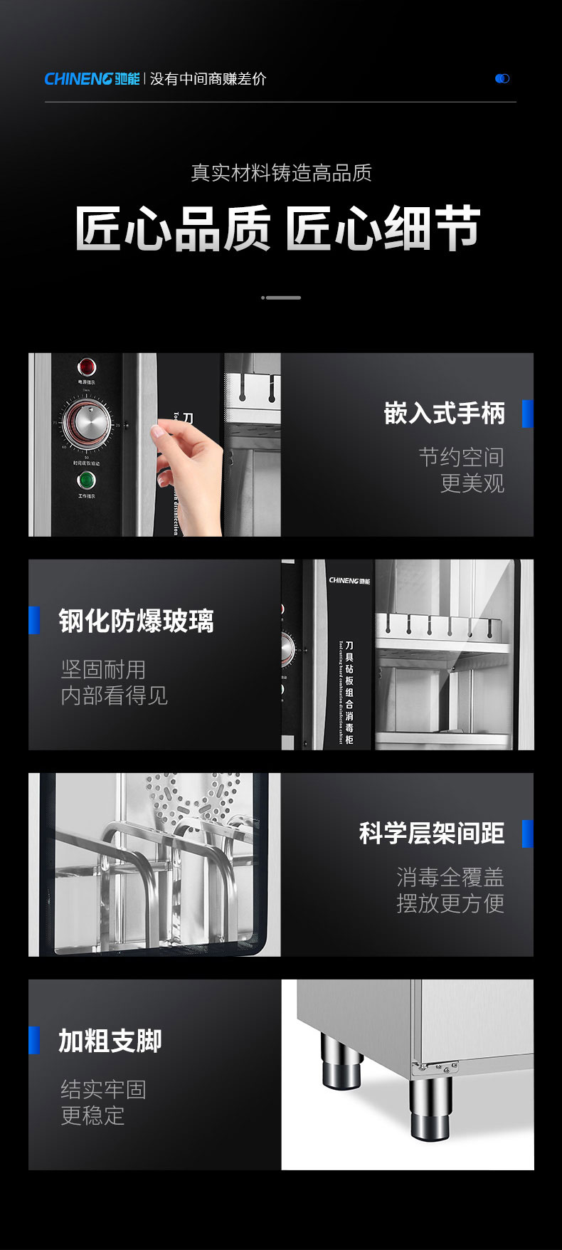 刀具消毒柜設(shè)計(jì)細(xì)節(jié)