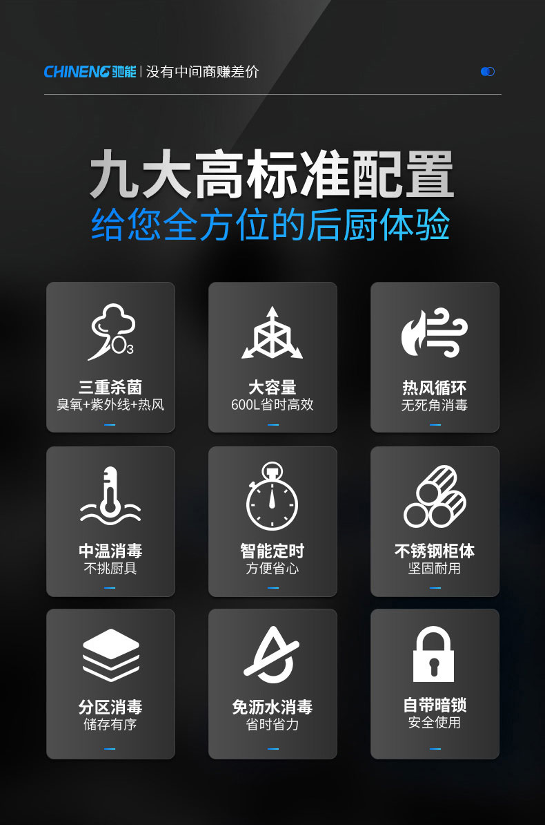 刀具消毒柜9大優(yōu)勢(shì)