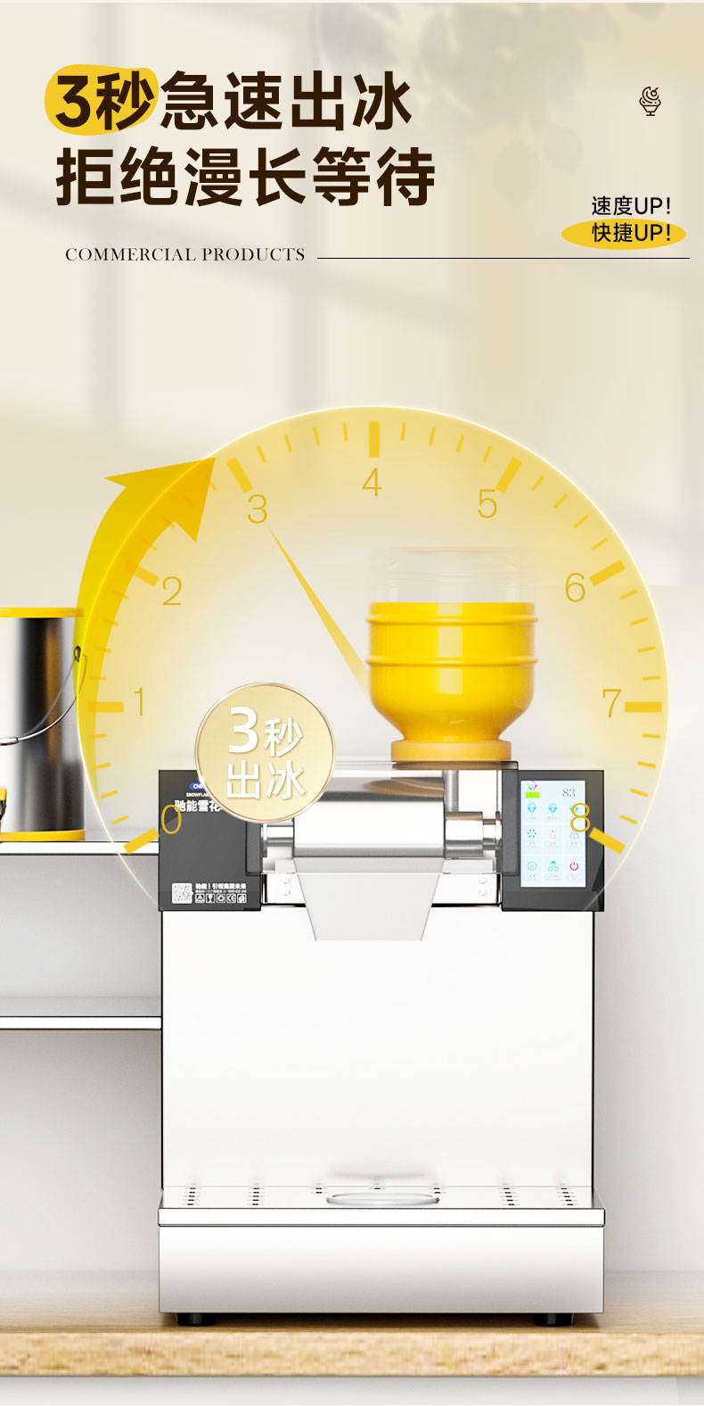 馳能雪花冰機(jī)3秒快速出冰 馳能雪花冰機(jī)3秒快速出冰