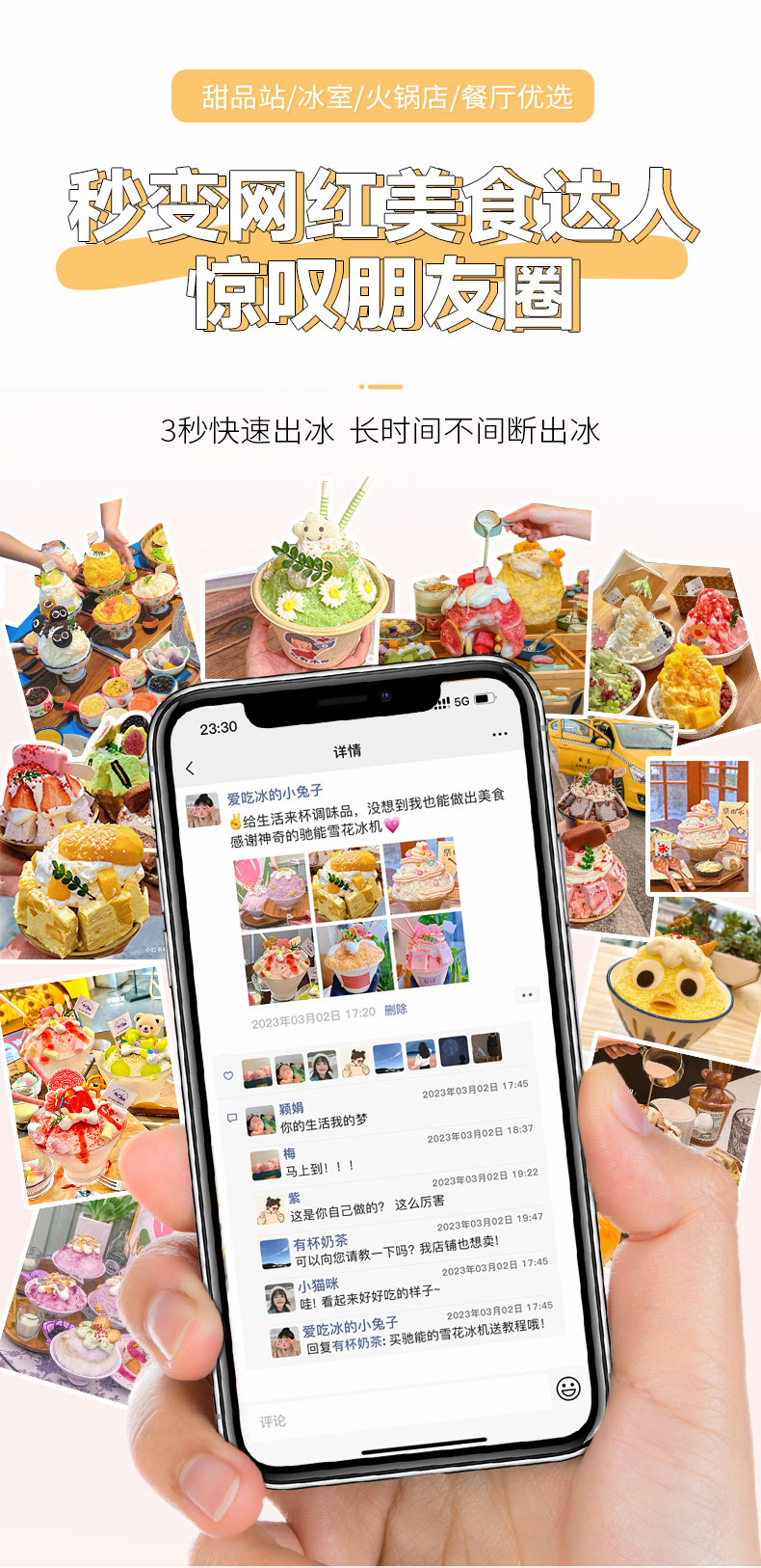 馳能雪花冰機(jī)網(wǎng)紅爆款 馳能雪花冰機(jī)網(wǎng)紅爆款