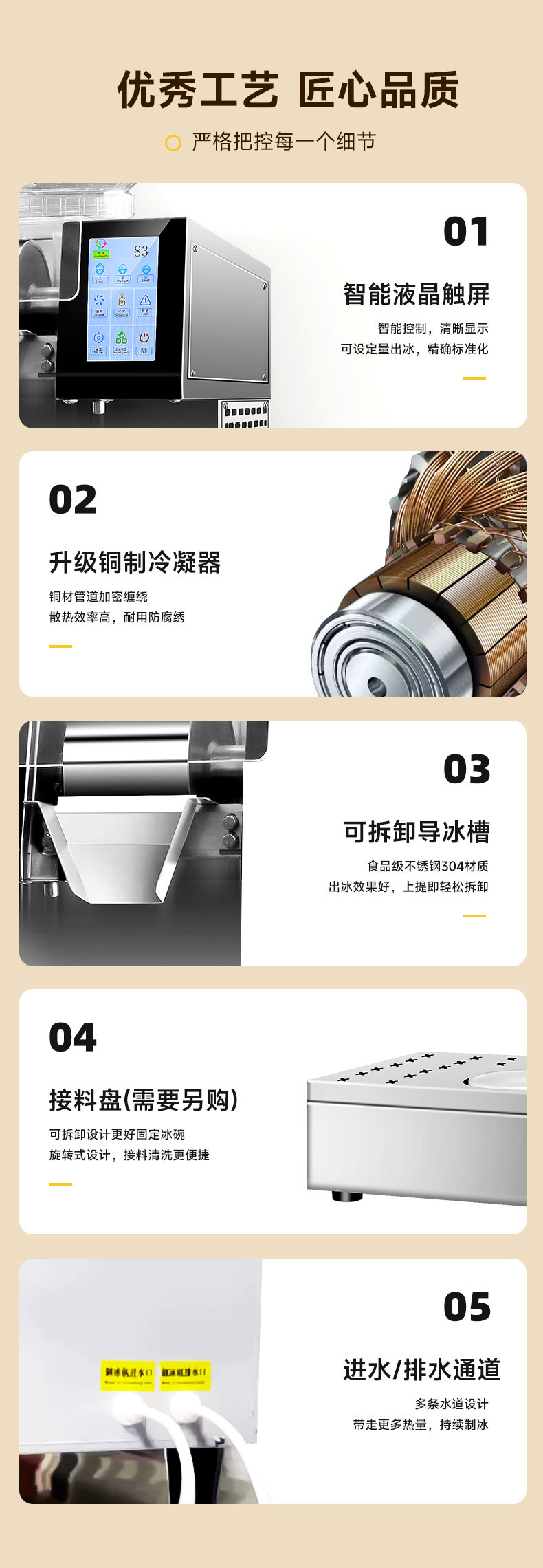 馳能雪花冰機(jī)產(chǎn)品細(xì)節(jié) 馳能雪花冰機(jī)產(chǎn)品細(xì)節(jié)