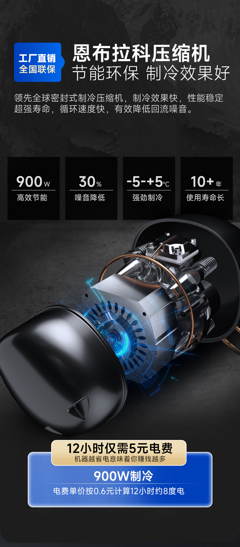 雪融機(jī)壓縮機(jī)