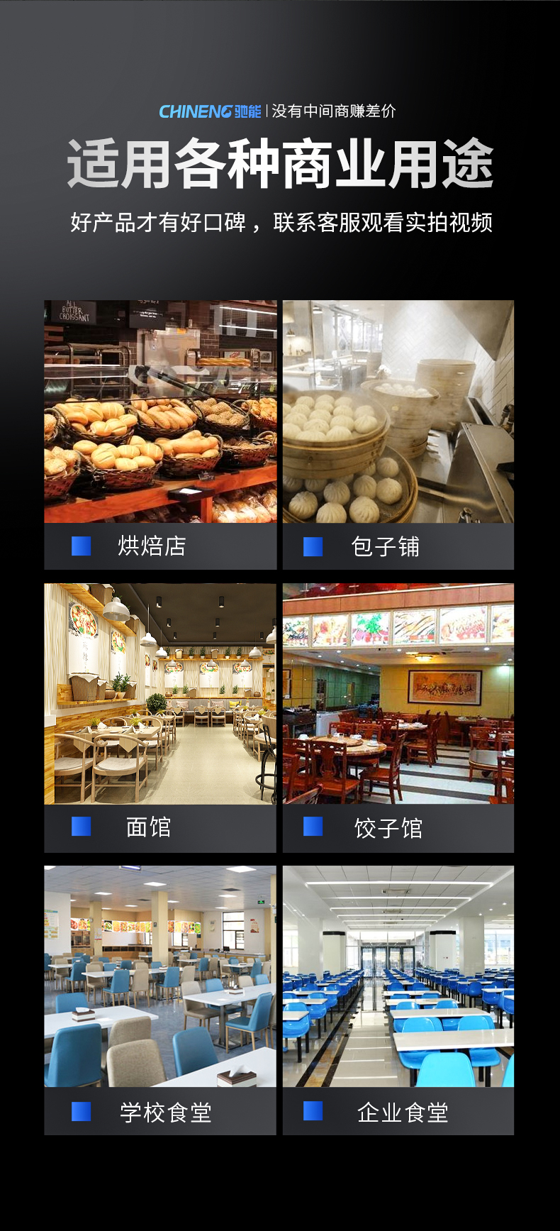 壓面機(jī)適用場所