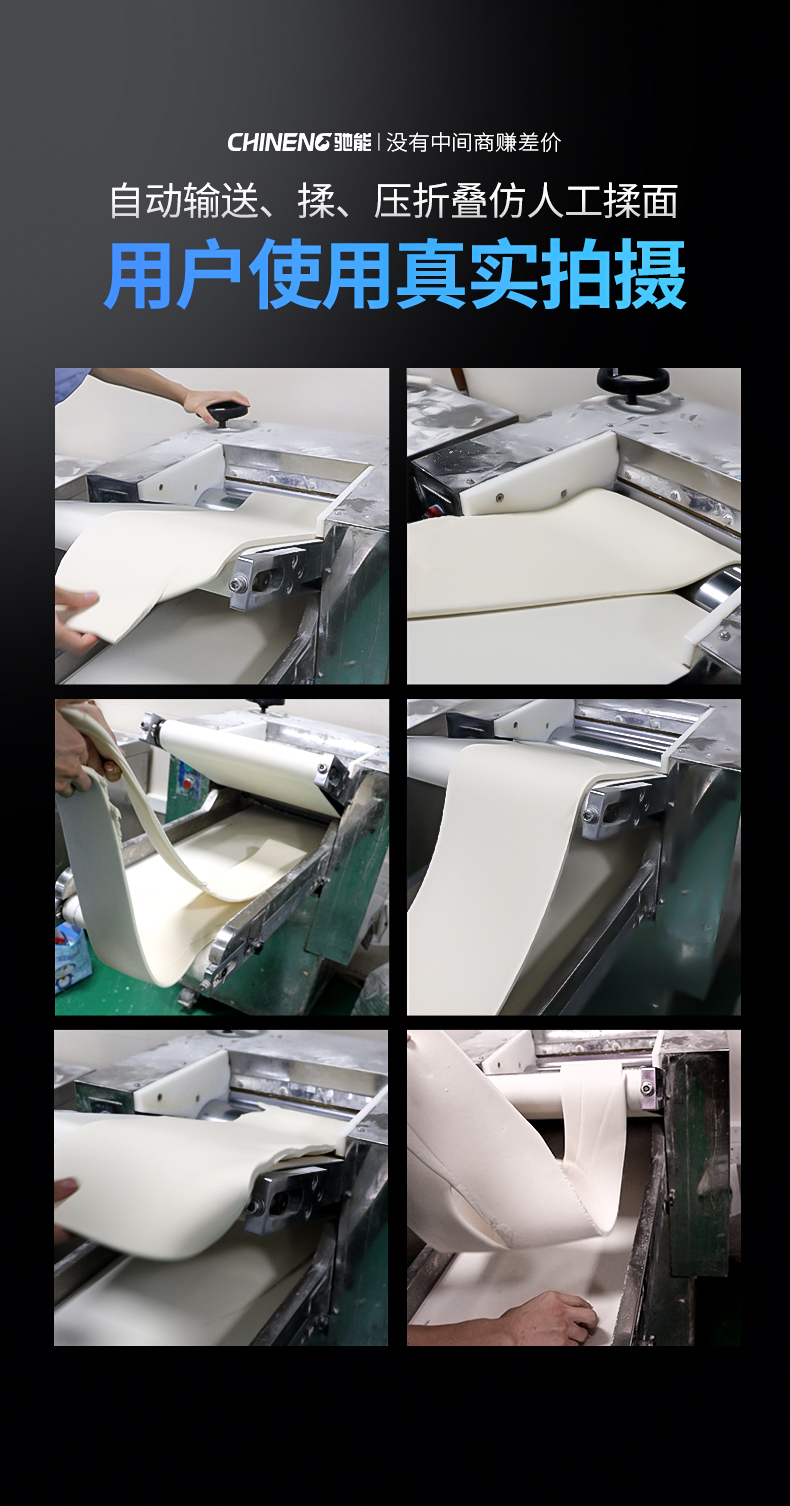 壓面機(jī)使用效果